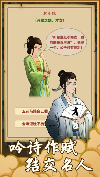 回到宋朝买条街折相思
