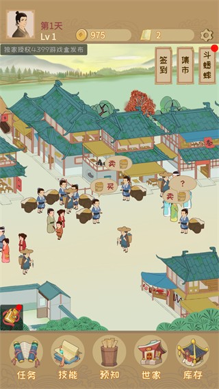 回到宋朝买条街折相思