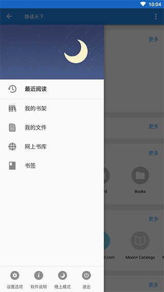 静读天下专业版9.4