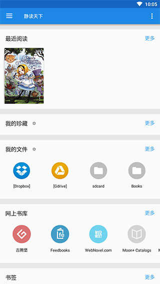 静读天下专业版9.4