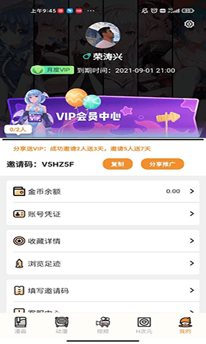 51动漫2024