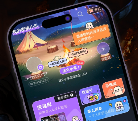 谜境老版