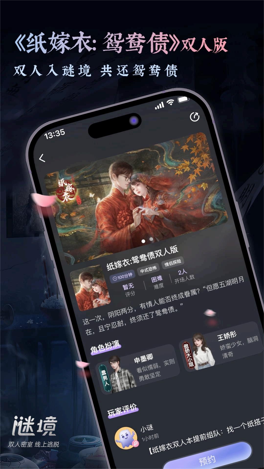 谜境老版