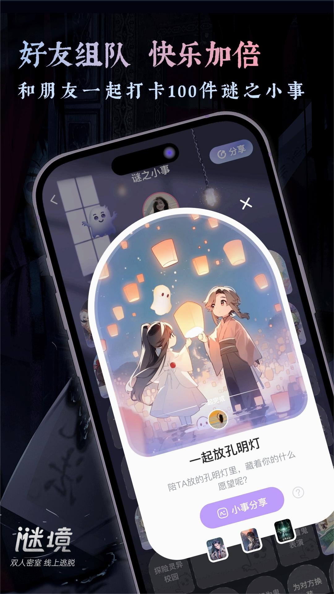 谜境老版