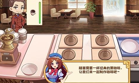 饮料小镇免费版