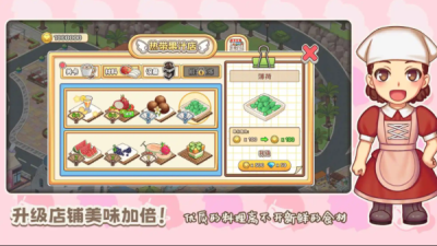 饮料小镇免费版