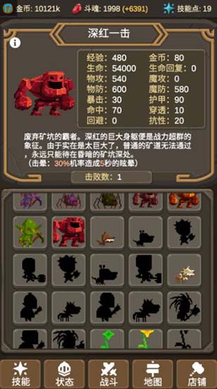 魔物调查者免广告