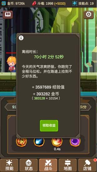 魔物调查者免广告