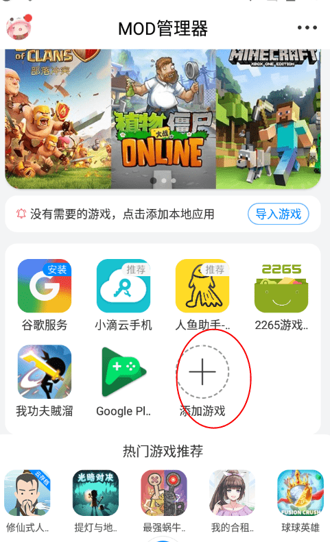 八门神器游戏盒子