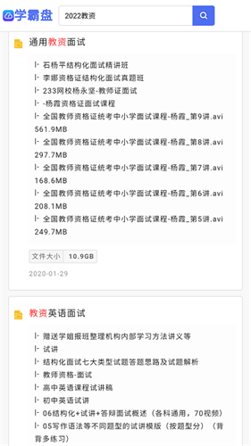 学霸盘app