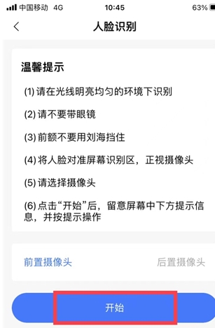 广西人社app最新版