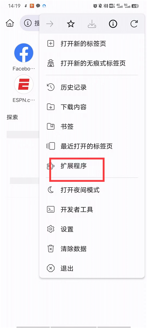 kiwi浏览器手机版