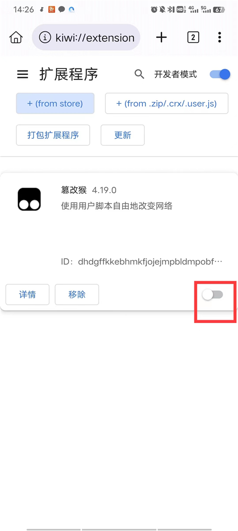 kiwi浏览器手机版