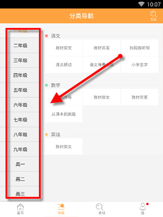 倍速课堂2024最新版