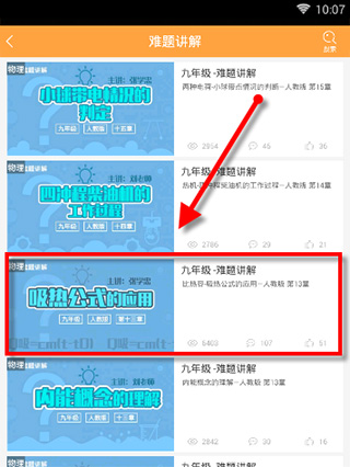 倍速课堂2024最新版