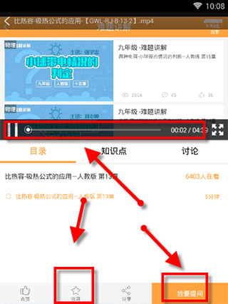 倍速课堂2024最新版