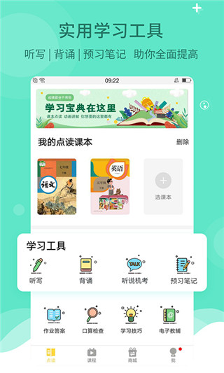 倍速课堂2024最新版