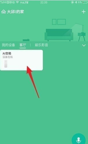 米家app