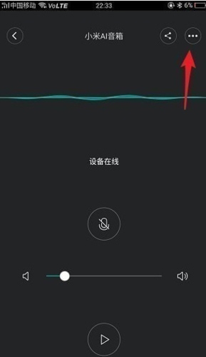 米家app