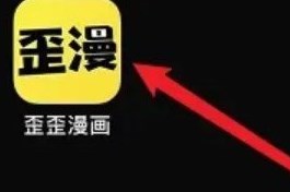 歪歪动漫韩漫