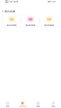 Lutube最新版