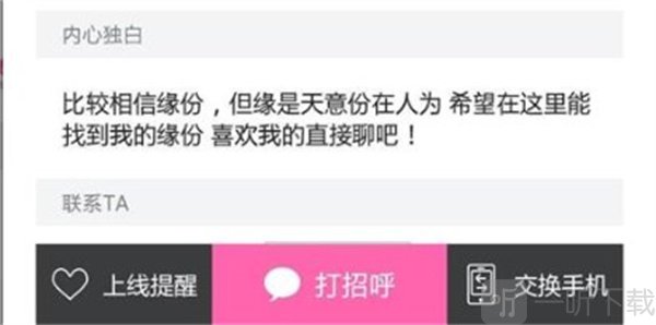 聊色软件