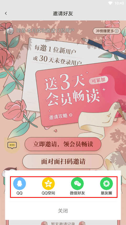 红袖添香小说炫彩版