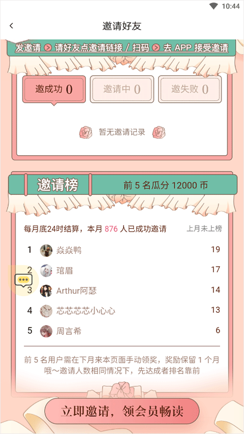 红袖添香小说炫彩版