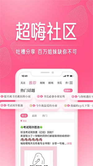 红袖添香小说炫彩版