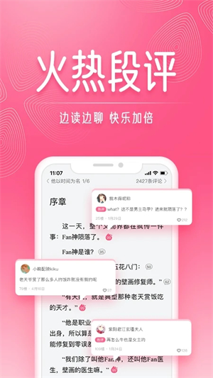 红袖添香小说炫彩版