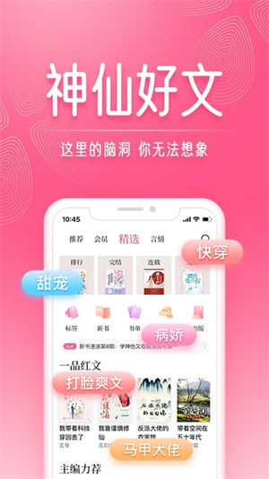 红袖添香小说炫彩版