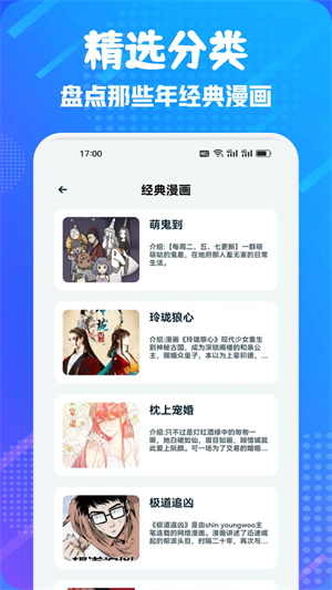 追书大师漫画版