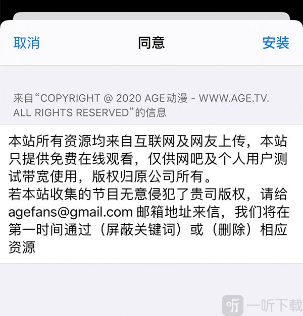 age动漫app