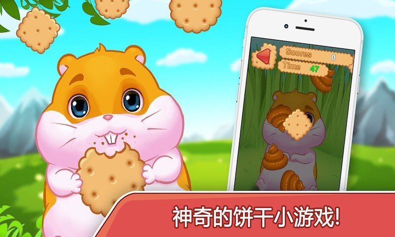 会说话的小仓鼠