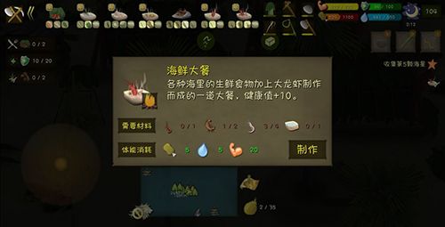 挨饿荒野内置菜单版