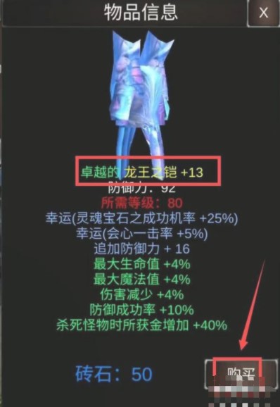 MU战士之路内置mod菜单版