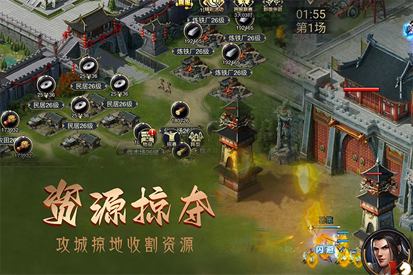 攻城三国志安卓版