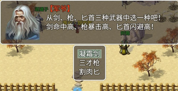 追忆剑侠最新版