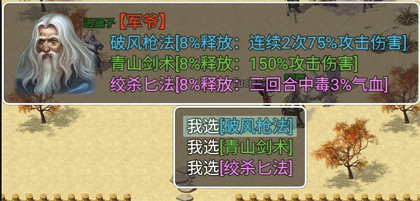 追忆剑侠最新版