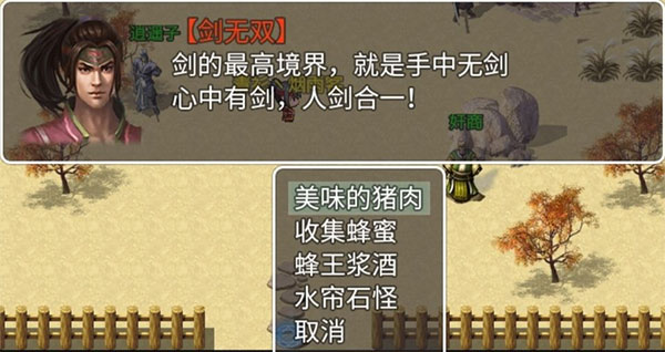 追忆剑侠最新版