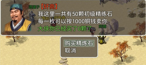 追忆剑侠最新版