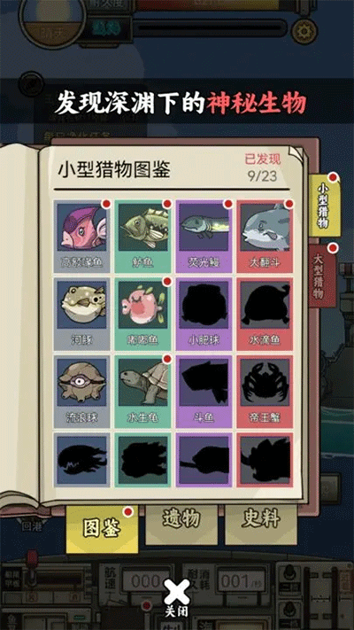钓鱼佬净化海洋折相思