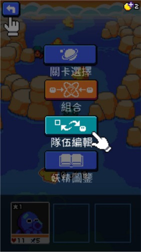 妖精组合内置功能菜单