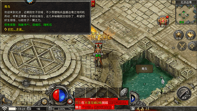 天命传说