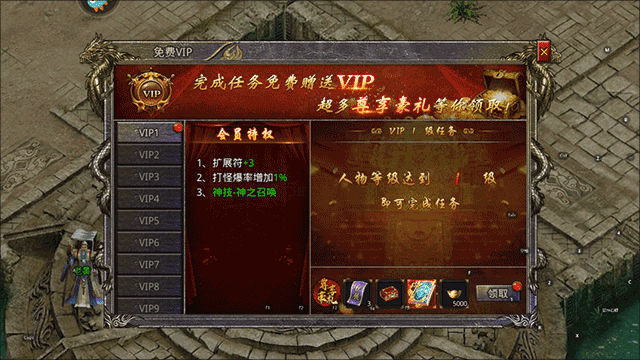 天命传说