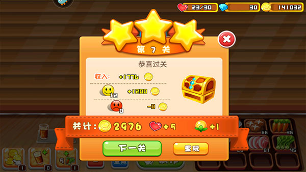 开心火锅店红包版