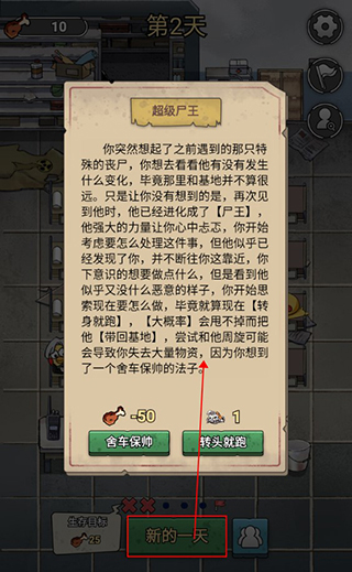 末日也躺平内置菜单版