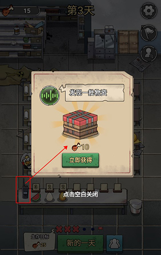 末日也躺平内置菜单版