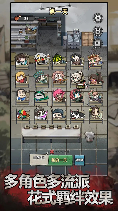 末日也躺平内置菜单版