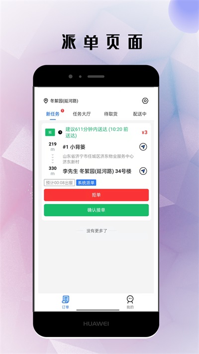 仓鼠外卖app